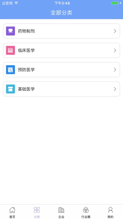 中国医学疑难杂症咨询平台 screenshot 2