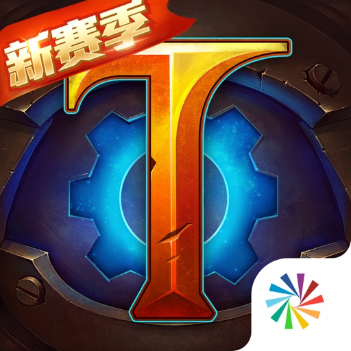 火炬之光移动版