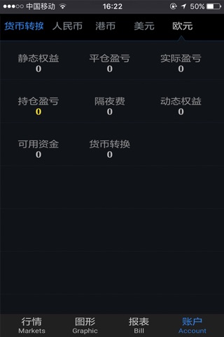 时富中国 screenshot 4