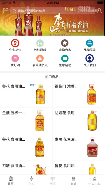 湖北食用油网