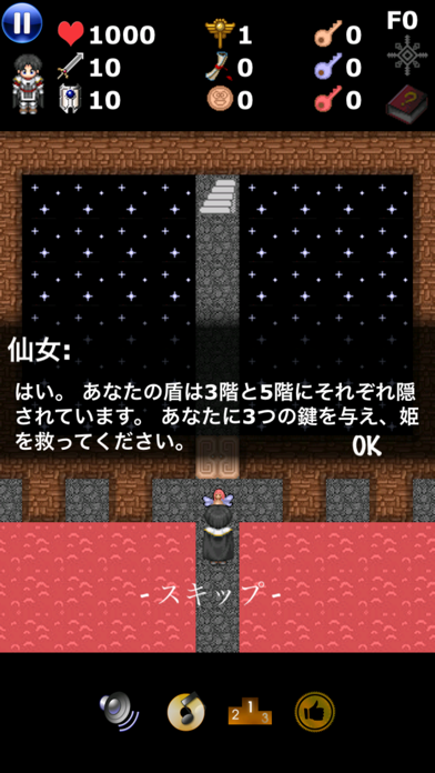 魔塔触控 screenshot1