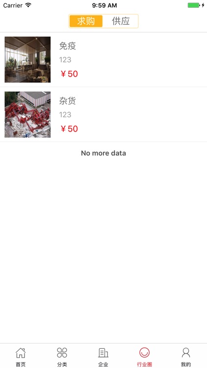 中国管道商务网 screenshot-4