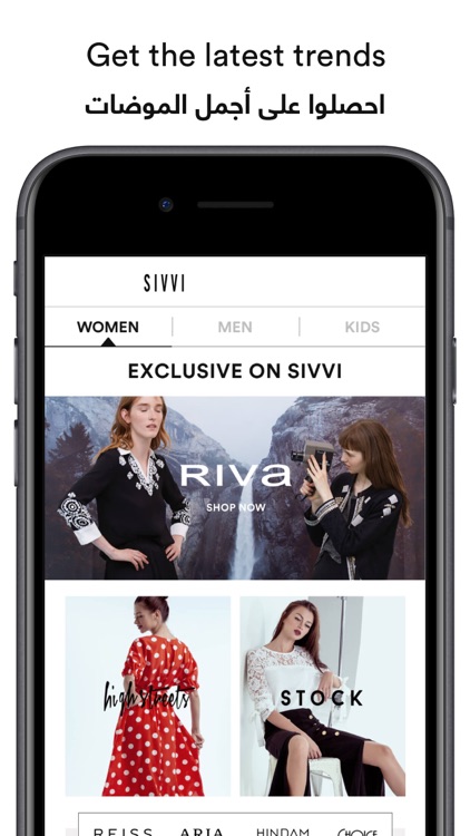 SIVVI Online Shopping سيفي
