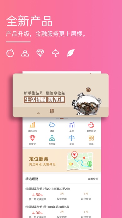 云南红塔银行 screenshot 3
