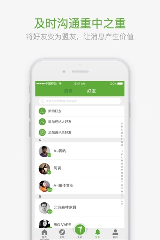 七扇门 - 房产独立经纪人生态平台！ screenshot 4