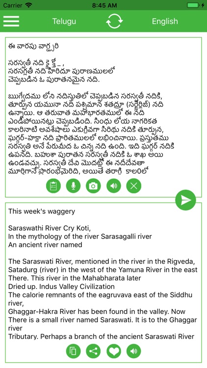 Telugu English Translator screenshot-8