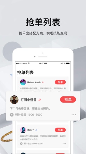 Ms搭配师——全球招募搭配师(圖2)-速報App