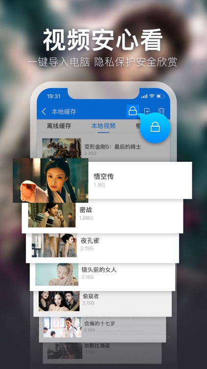 暴风影音-BaoFeng Player screenshot-3