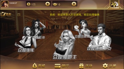 九乐谷 screenshot 2