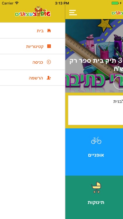 ביג צעצועים