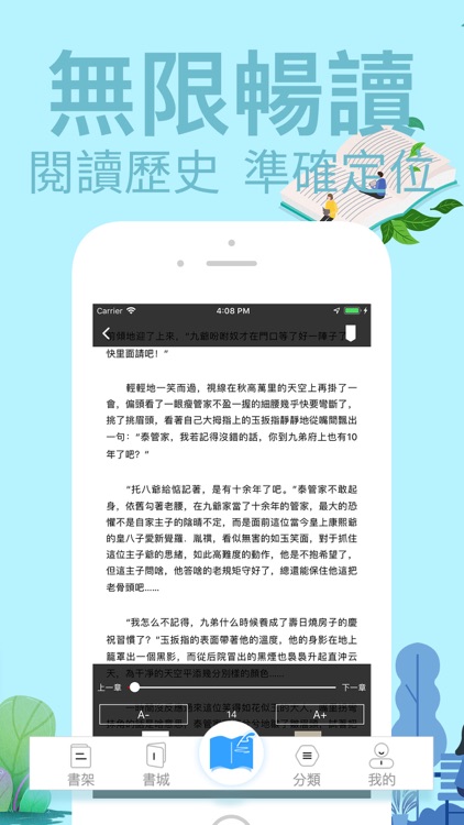 小說閱讀器-ebook screenshot-3