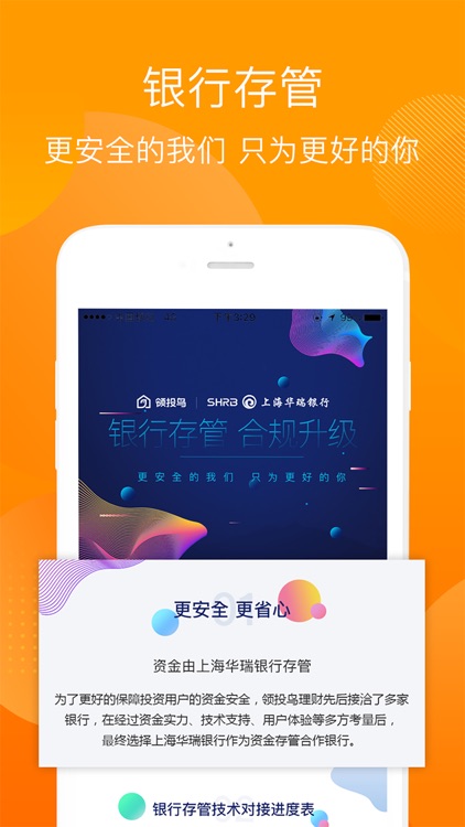 领投鸟理财-金融投资理财软件
