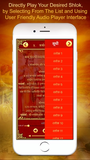 Bhagavad Gita in 12 Languages(圖5)-速報App