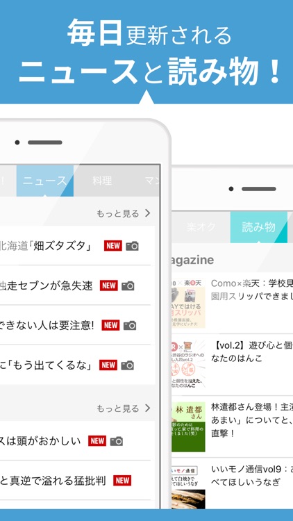 楽天gateway