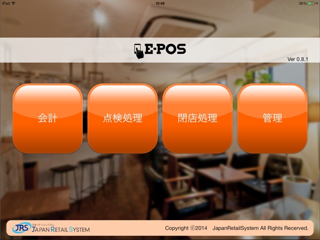 E-POS(POS)(圖1)-速報App