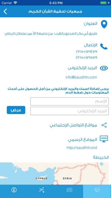 تصدق  Donate screenshot 3