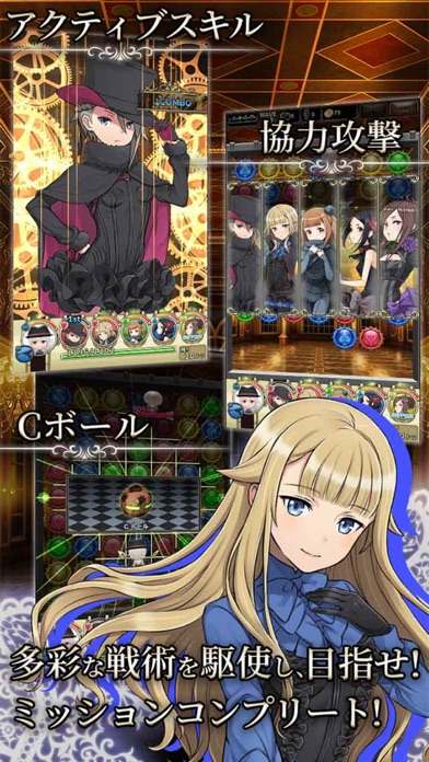 プリンセス・プリンシパル GAME OF ... screenshot1