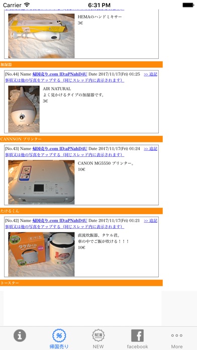 KIKOKUURI.com screenshot 2