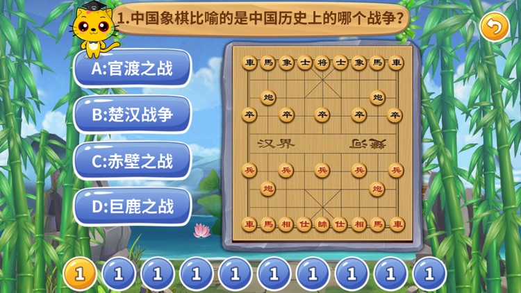 象棋教学第一课 screenshot-4