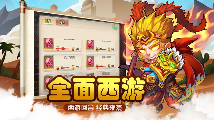 内涵西游记-大话造梦幻西游