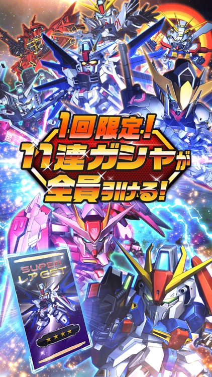 スーパーガンダムロワイヤル screenshot-0