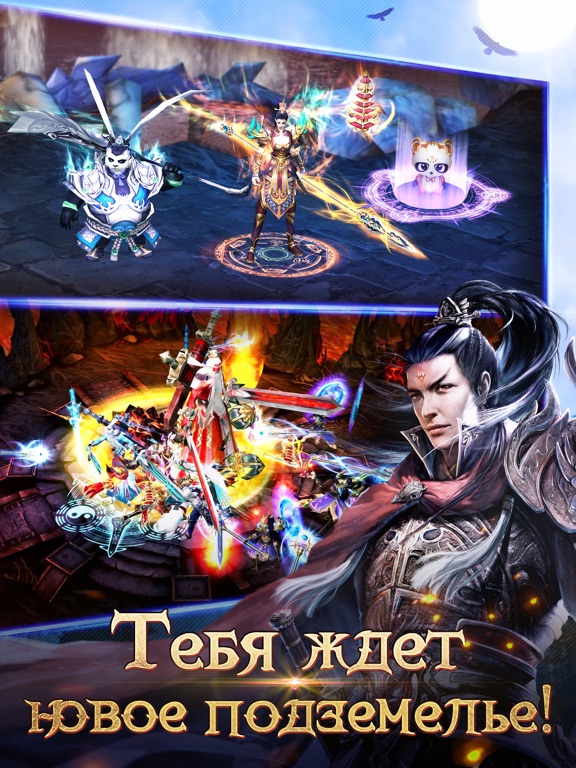 Скачать Chaos Legends