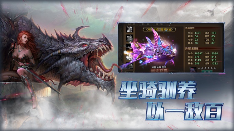天堂契约-大型3D史诗魔幻手游 screenshot-3