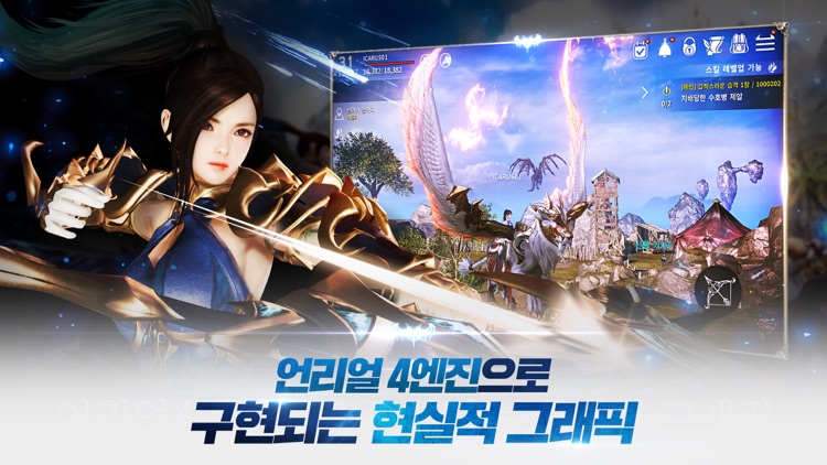 이카루스M(모바일) screenshot-4