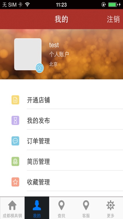 成都模具钢(steel) screenshot-3