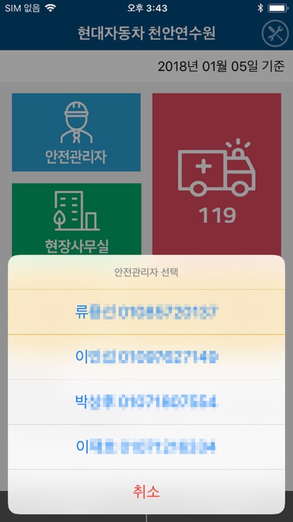 건설현장핫라인