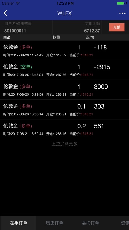 萬隆金銀業