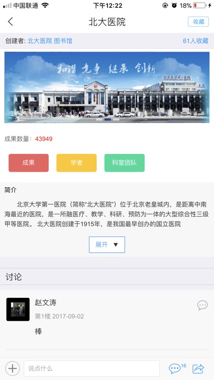 山东终身学习在线