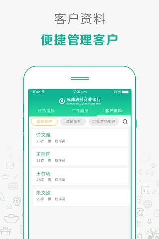 汇智信 screenshot 3