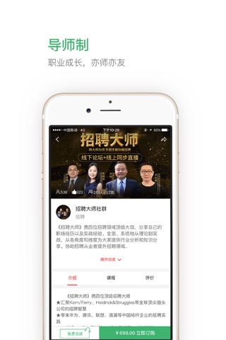 业问-职业技能学习首选平台 screenshot 3