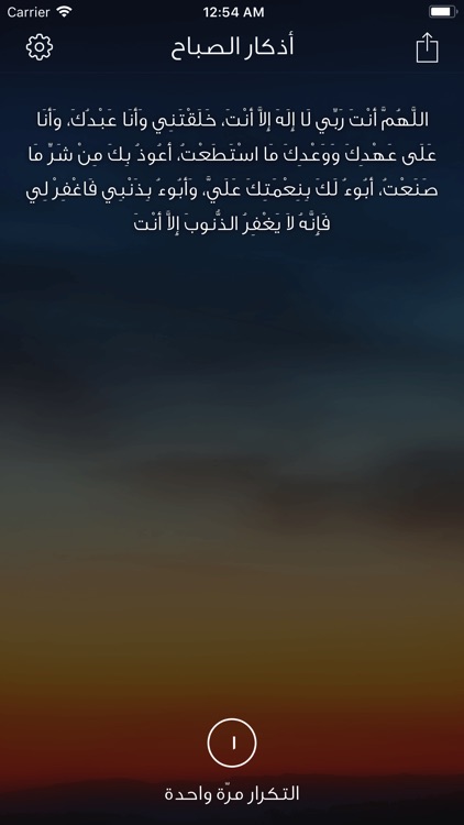 Muzakkir مذكر screenshot-3