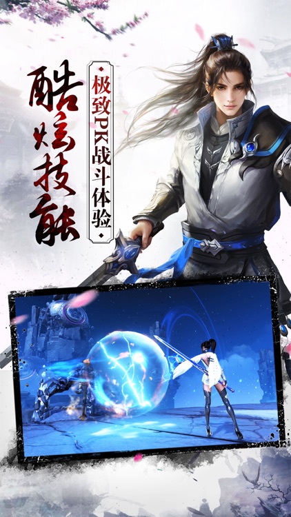 归离剑