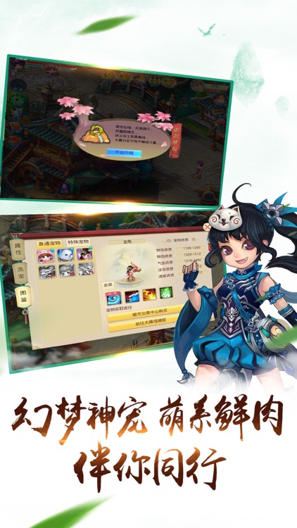御剑修仙OL screenshot-3