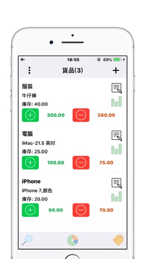 庫存管理軟件 - 進銷存統計 & 庫存控制(圖1)-速報App