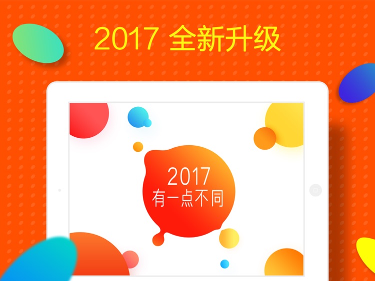 淘宝HD-Taobao for iPad