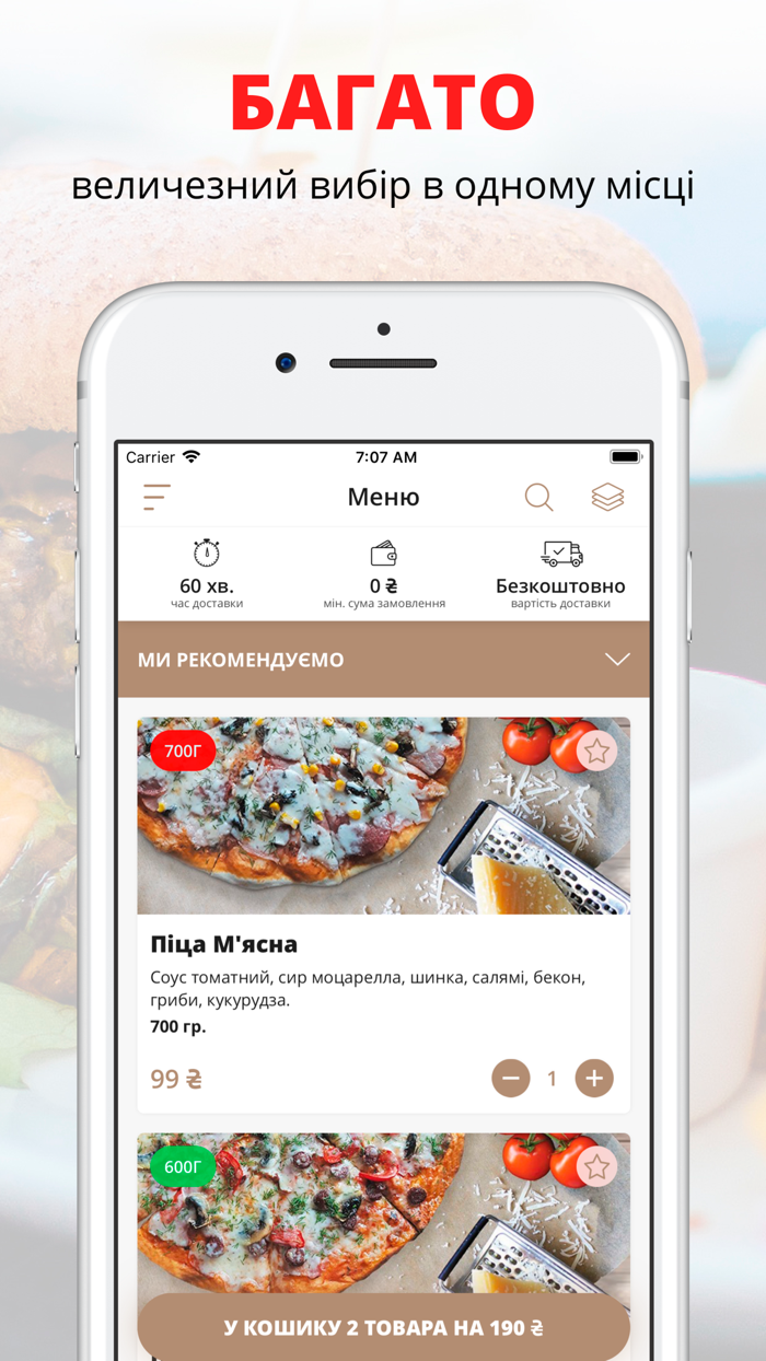 Kook Pizza  Черкассы