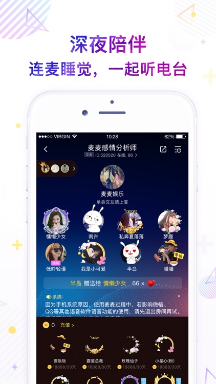 麦麦语音交友-Hello陌声人