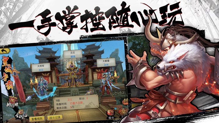 三国pk版-无双猛将激斗!