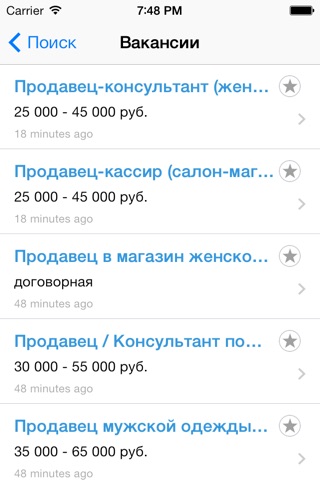 Работа.ру: поиск работы рядом screenshot 3