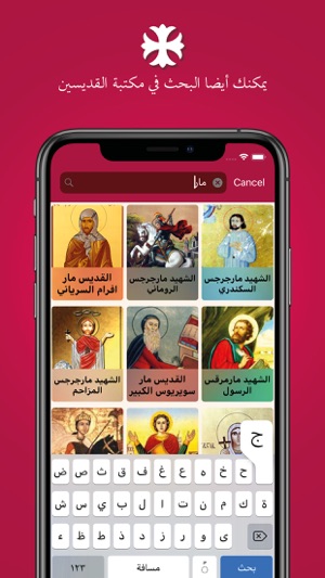 Tamged Coptic(圖6)-速報App