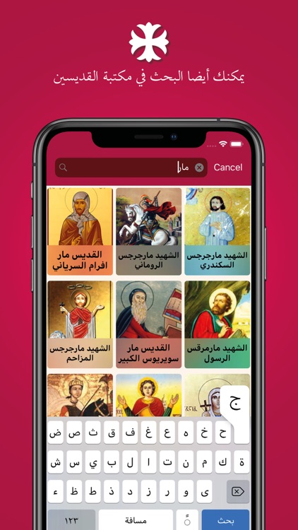 Tamged Coptic screenshot-5