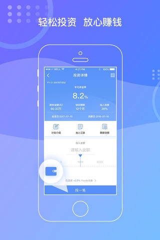 友金服-用友旗下金融科技平台 screenshot 3