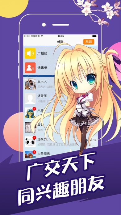 班级博客 screenshot 4