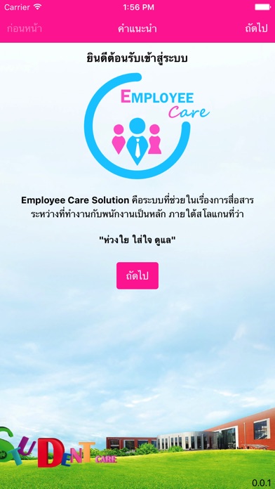 Employee Care screenshot 2