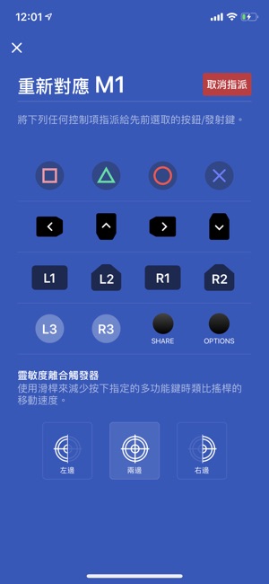 Razer Raiju(圖3)-速報App