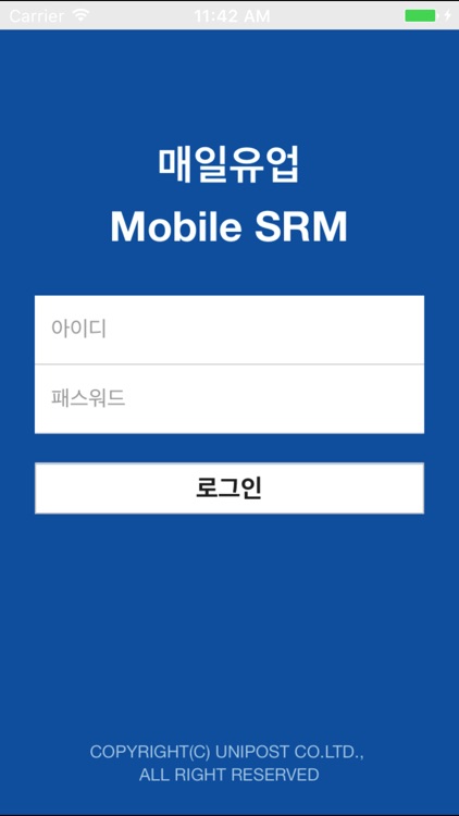 매일유업 SRM